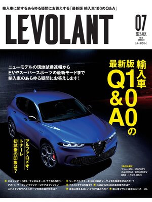 cover image of ル・ボラン2022年7月号